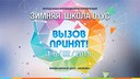 Школа Открытого университета Сколково