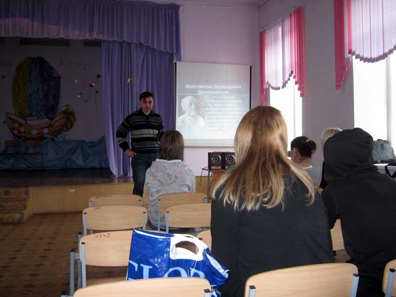 Лекция по астрономии