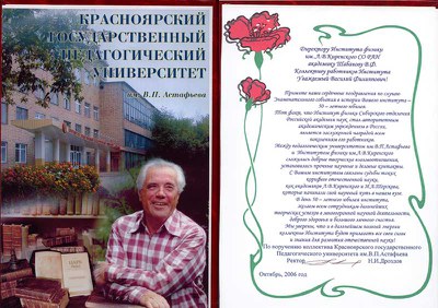 Красноряский Государственный педагогический университет