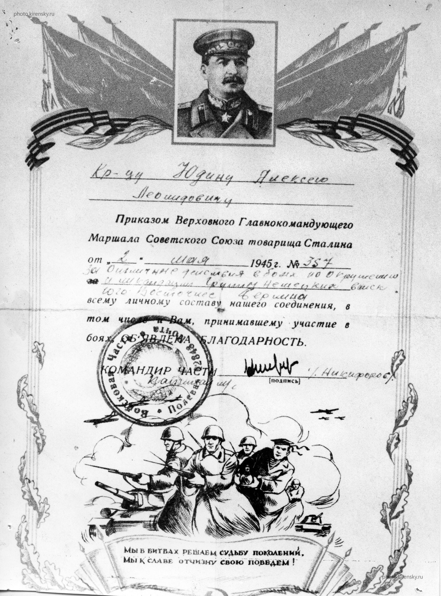 Благодарность Юдину А.Л.