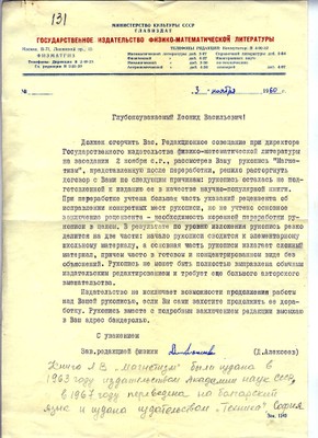  Д. Алексеев 