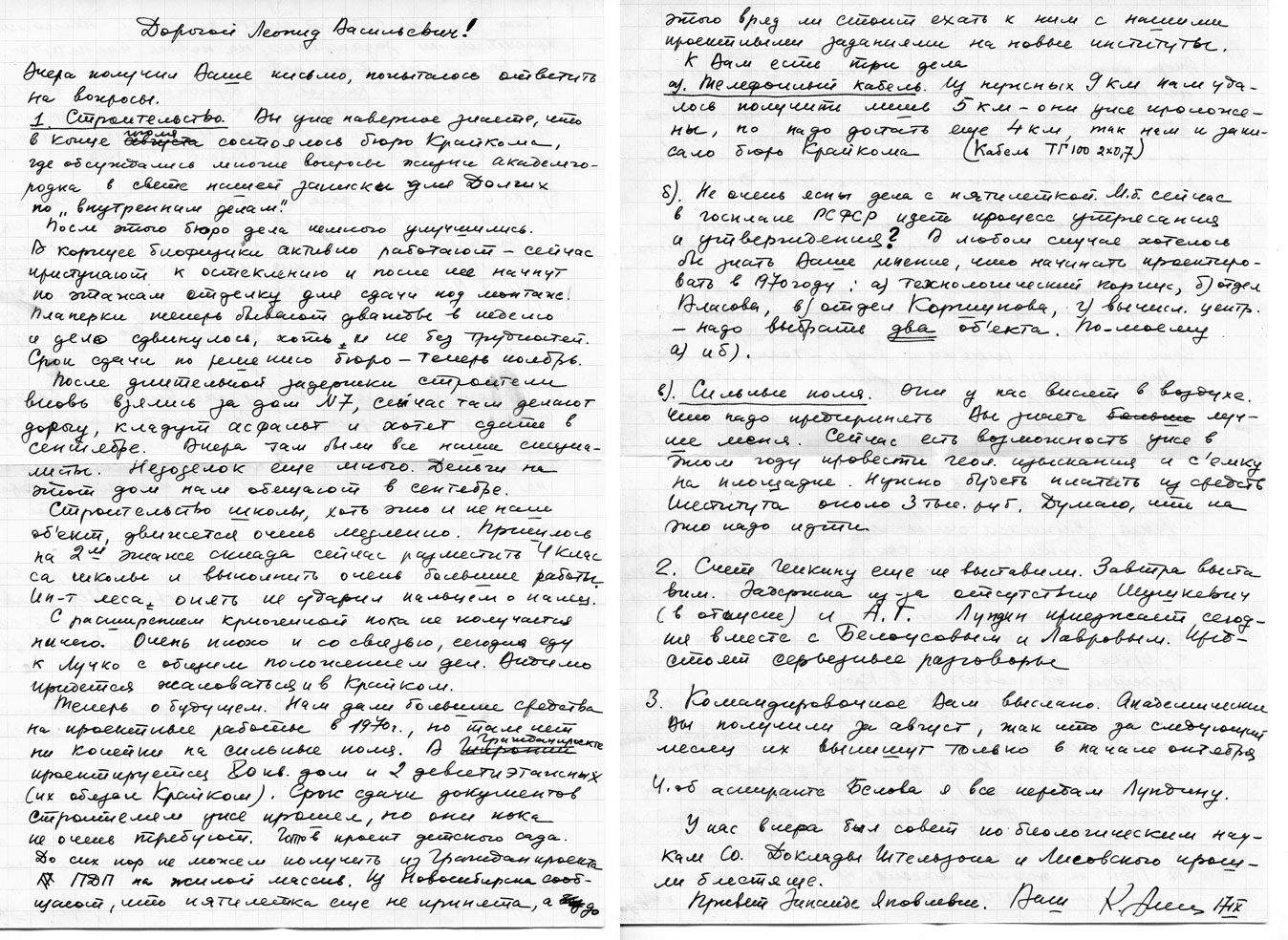 О делах в ИФ