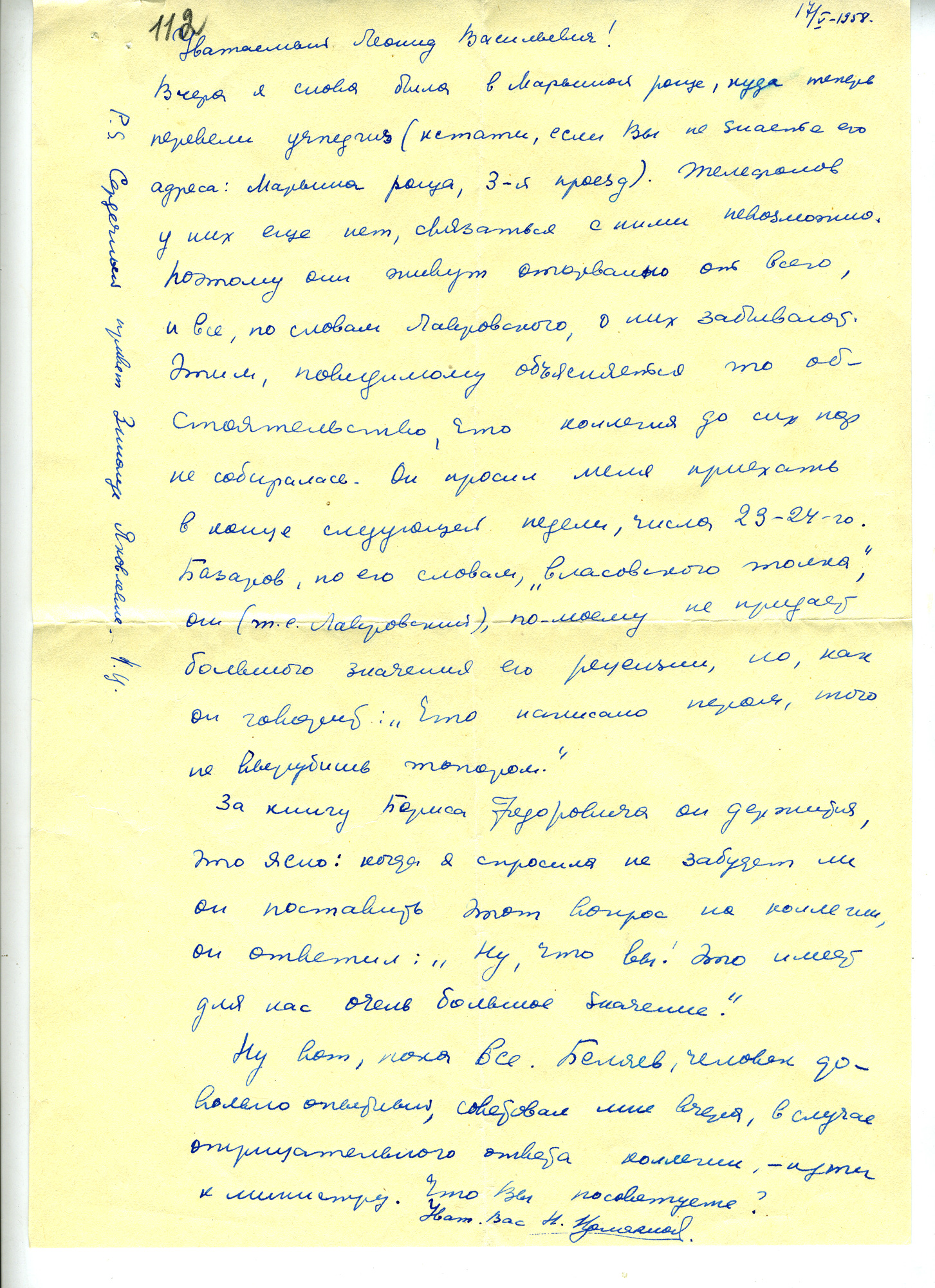  Наталья Абрамовна Цомакион, супруга Б.Ф. Цомакион.