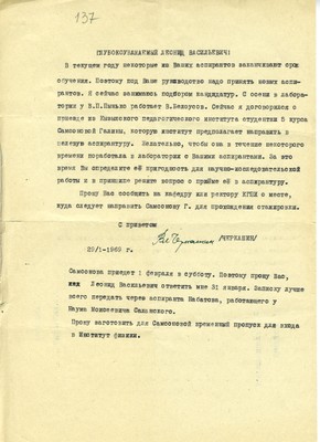 Владимир Сергеевич Черкашин, один из первых сотрудников лаборатории физики магнитных явлений.