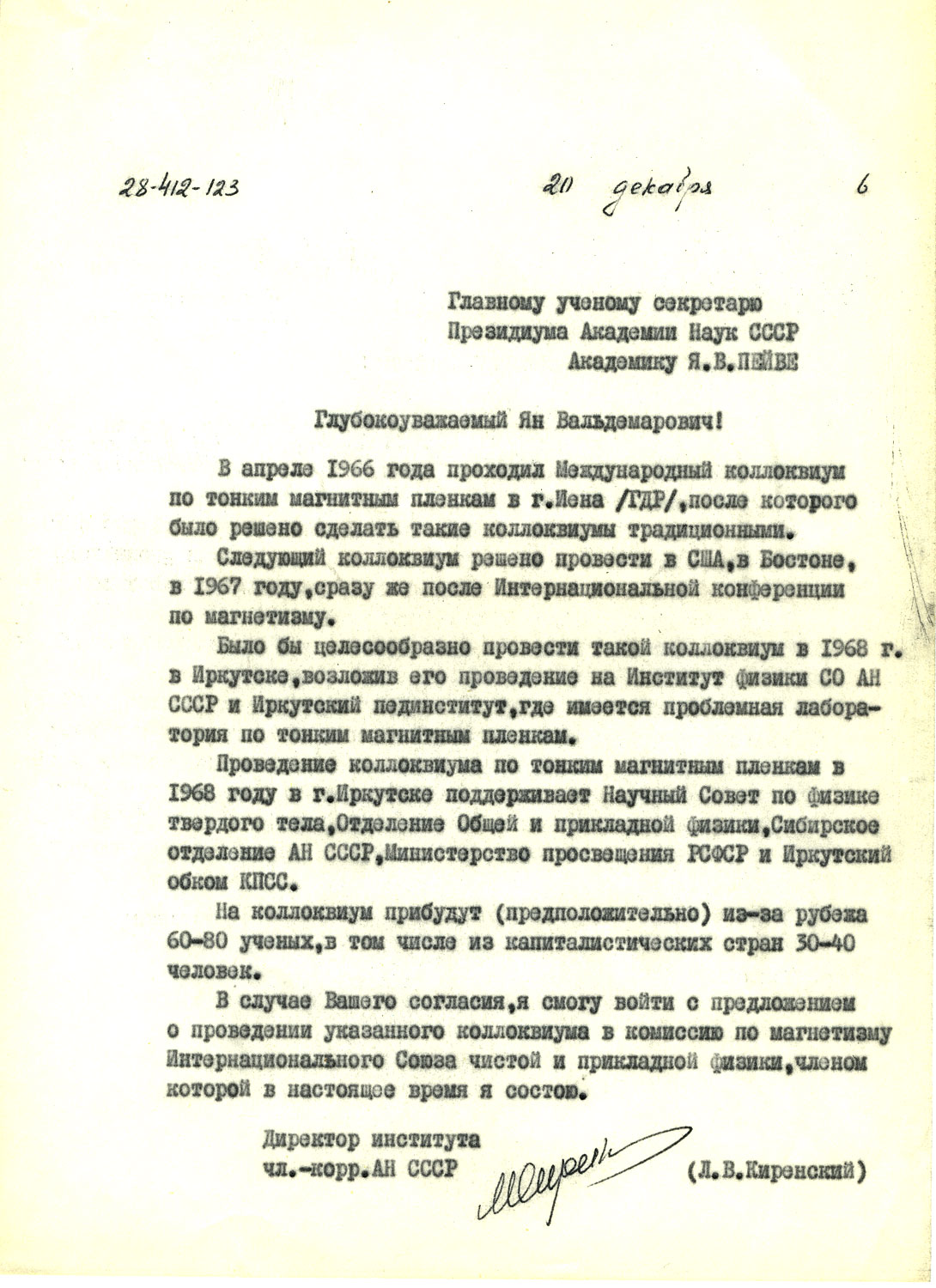 Главному учёному секретарю АН СССР Пейве Я.В.