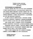 Главному учёному секретарю АН СССР Пейве Я.В. 