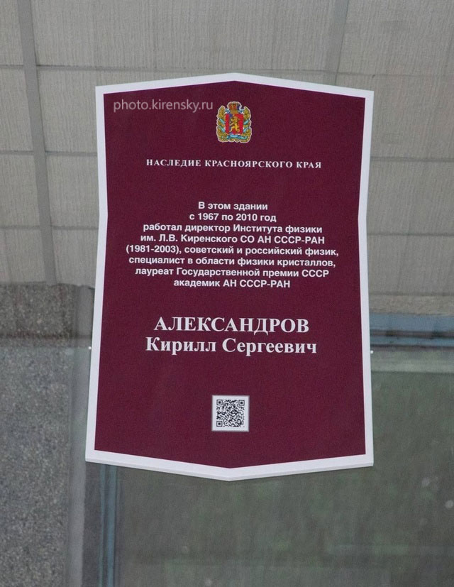 Наследие Красноярского края